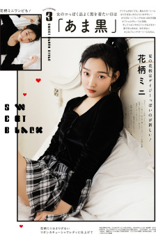 善良的小